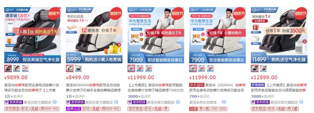 荣泰健康和奥佳华哪个好,荣泰和奥佳华的按摩椅哪个好