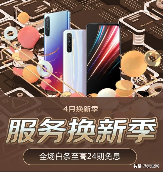 京东怎么换5g手机,京东什么时候换5g手机最好