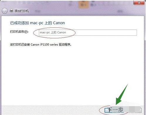 win7系统无法共享打印机,win7连接共享打印机步骤