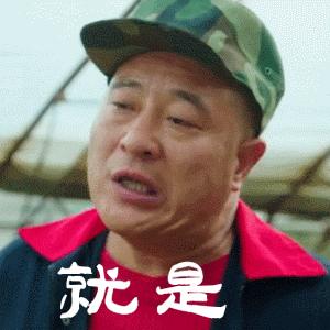 赵四抽嘴表情包动图,彭于晏赵四互换头表情包