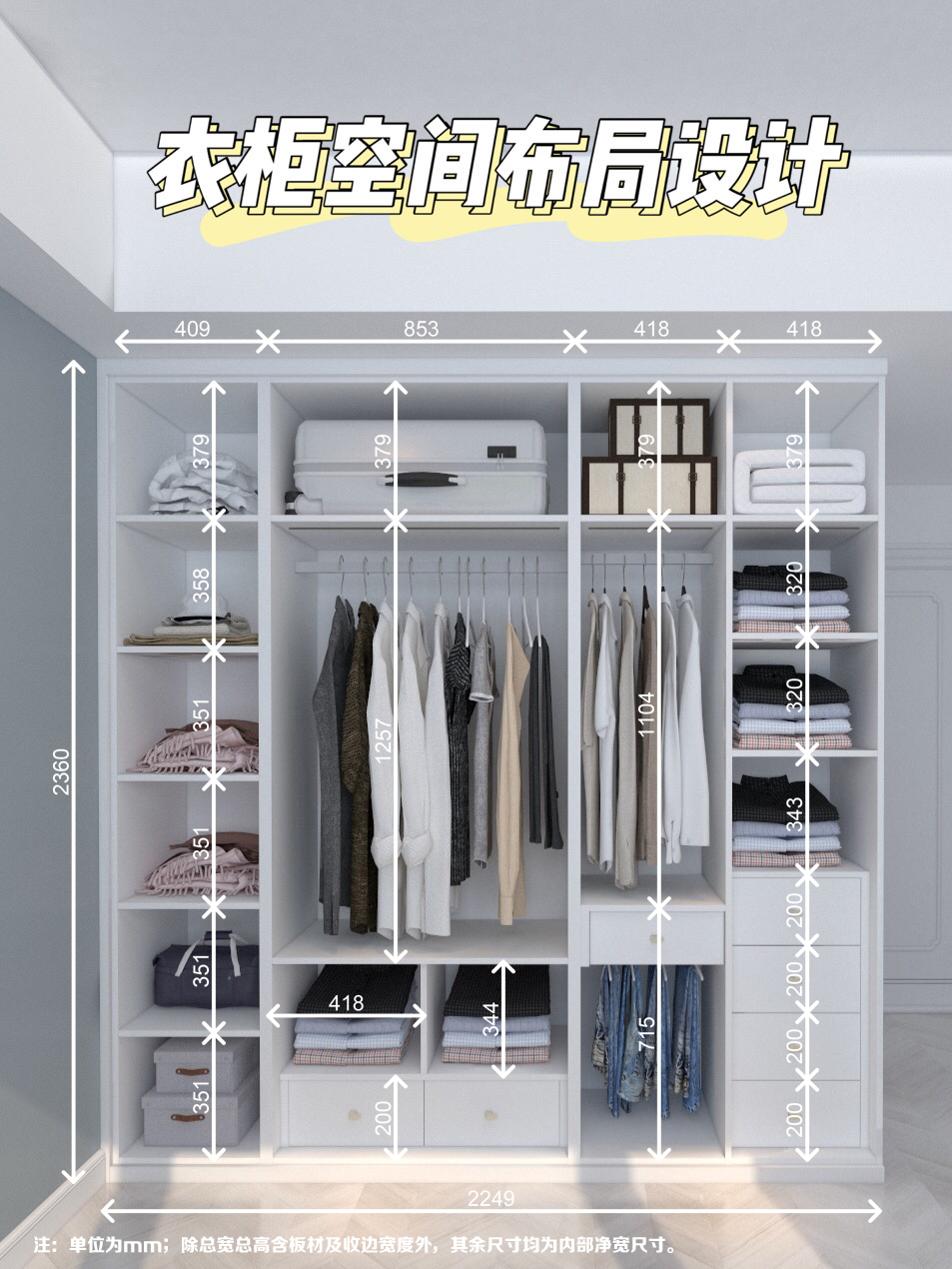 卧室定制衣柜怎么布局最实用,房子装修卧室衣柜怎么设计