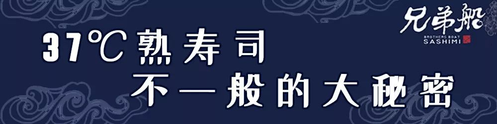 在昆明这家日料店，吃个寿司居然被“烫”到嘴