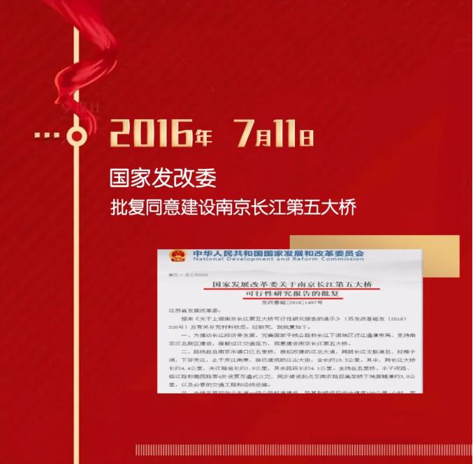 南京五桥合龙中铁宝桥,南京五桥新闻