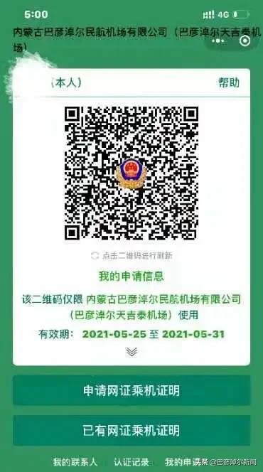 速看！乘机前丢*身失**份证该怎么办...