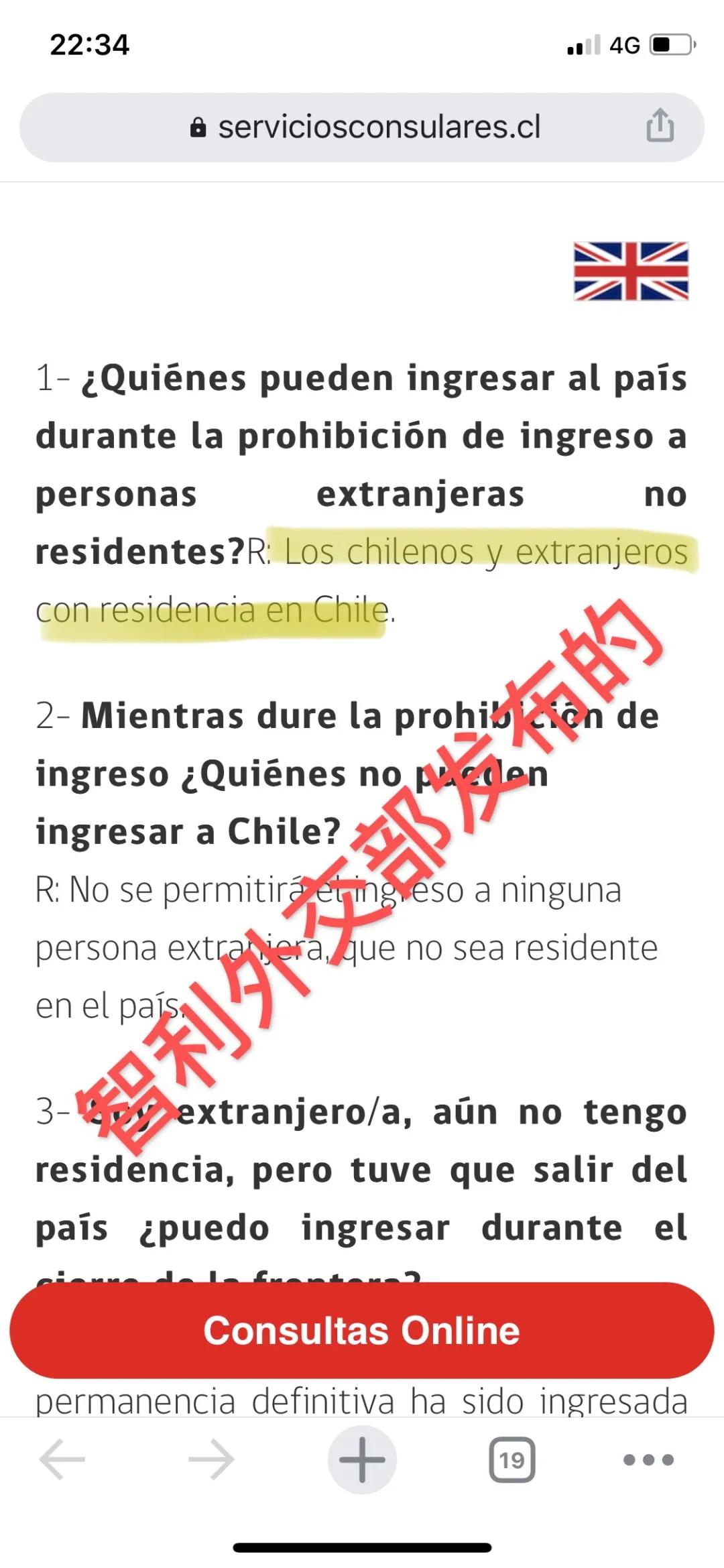 智利入境政策最新消息 (最新智利入境政策)