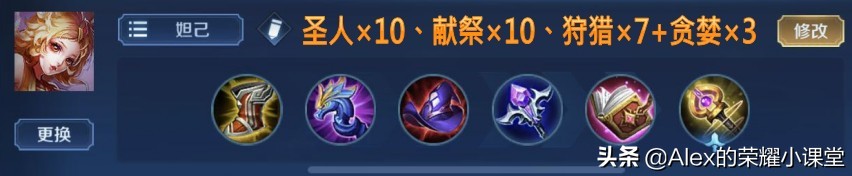 王者荣耀最强五大上单出装和铭文,王者荣耀中路法师推荐及铭文出装