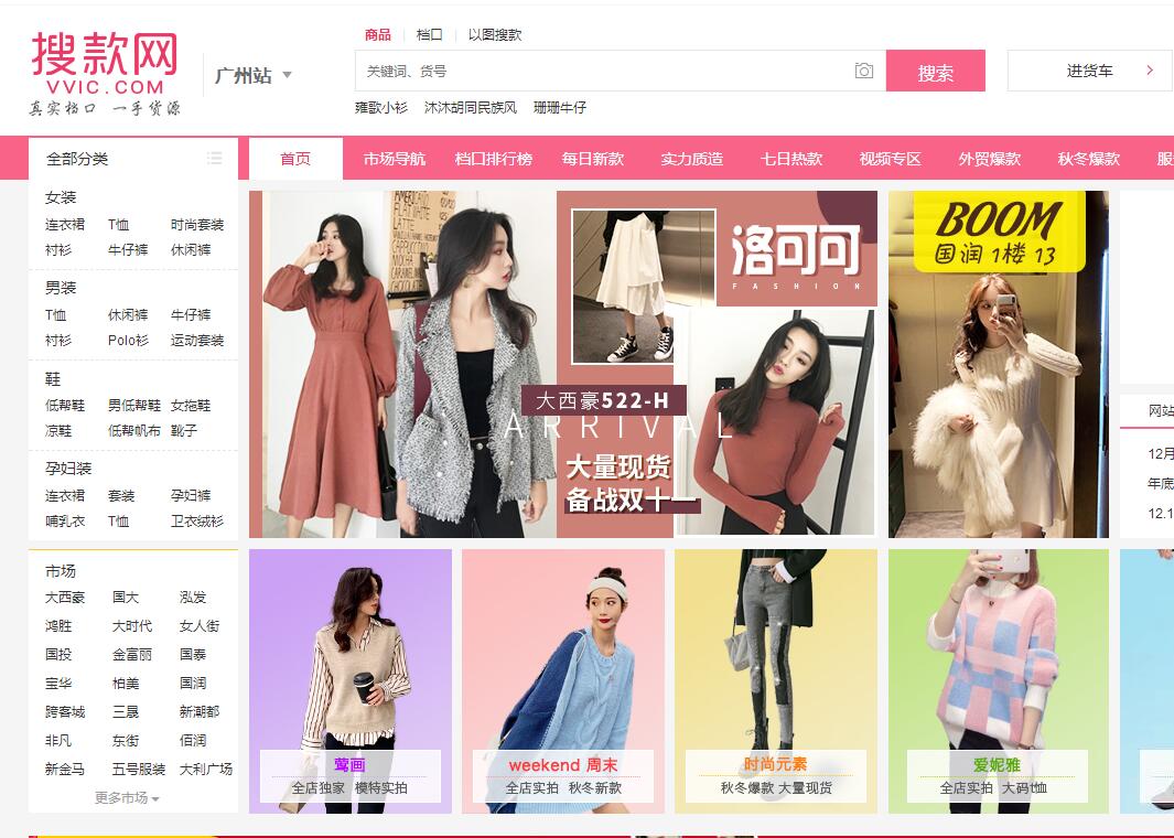 淘宝1688开店全过程,有没有比1688更便宜的批发网站