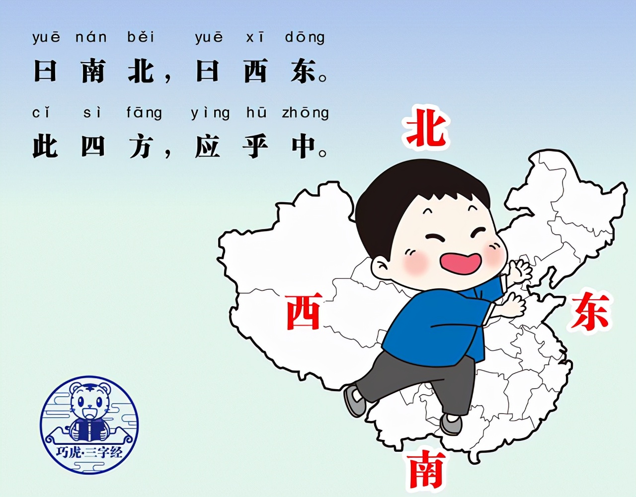 三字经此五常不容紊怎么读,三字经的五常指的是哪五常