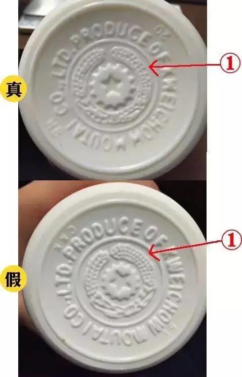 2020茅台酒瓶底鉴别真伪的方法,奔富407瓶底钢印真假鉴别