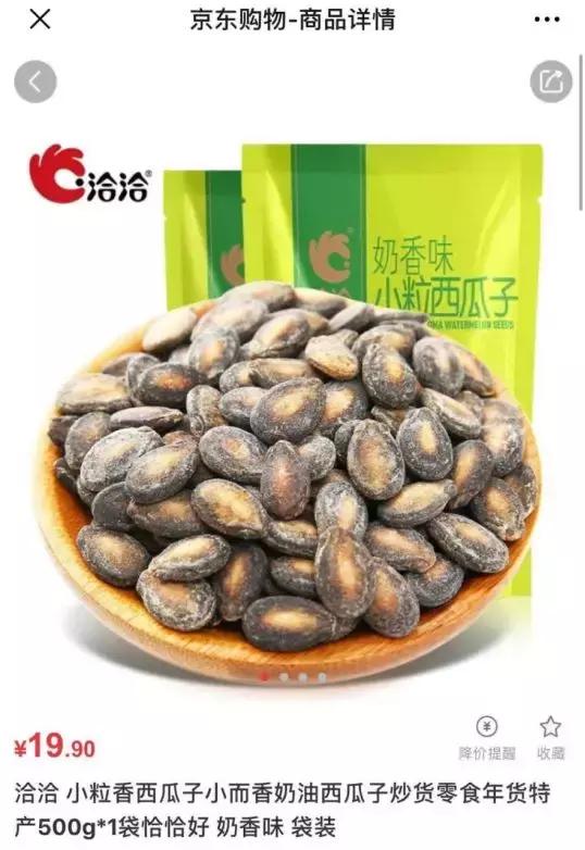 洽洽瓜子香港,洽洽瓜子硫残留