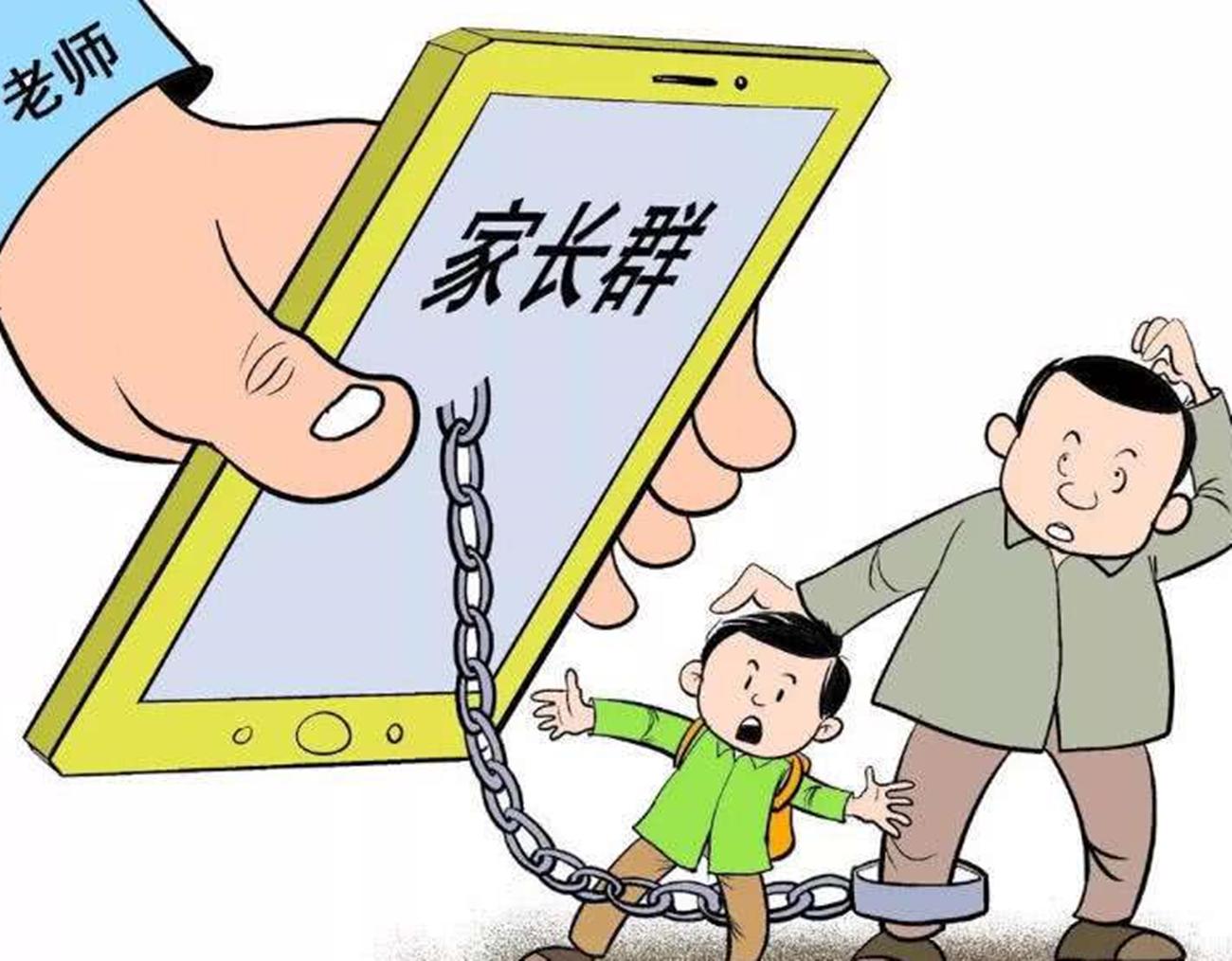 奇葩家长班级群发言,盘点家长群的搞笑对话