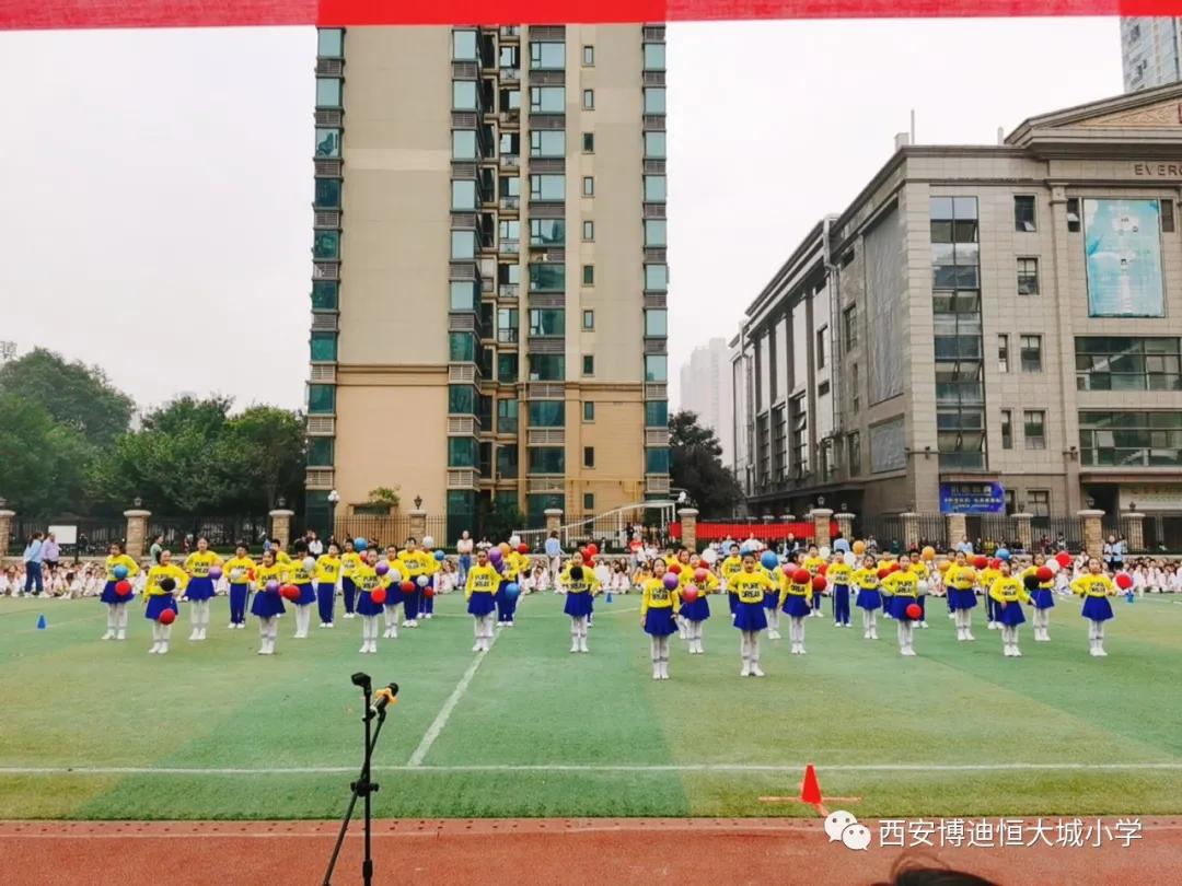 西安博迪恒大城小学2021,西安博迪恒大城小学运动会