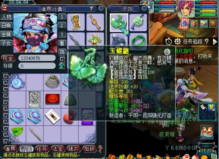 梦幻西游：藏宝阁半年没卖出去的号，看到还价信息，主播有点慌！