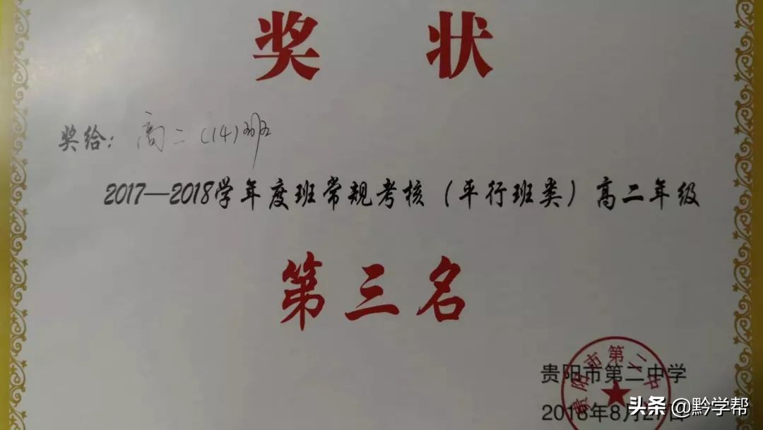 从无线电通信设计师到高中老师，贵阳二中这个老师很特别