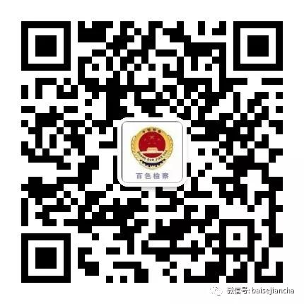 百色检察喜提全国大奖!