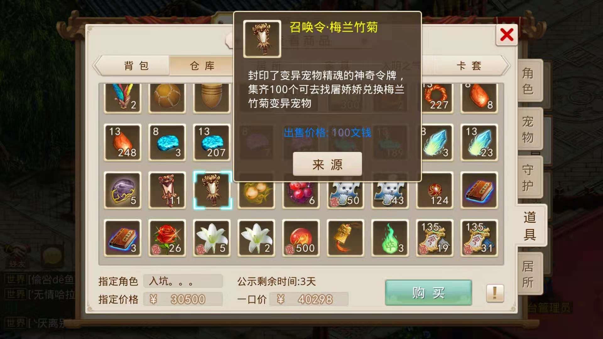 问道手游道行相差500年怎么做装备,问道手游渐入佳境多少道行能过