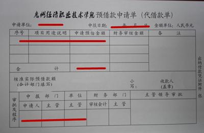 费用报销申请单怎么填写?费用报销申请单填写指南(建议收藏)