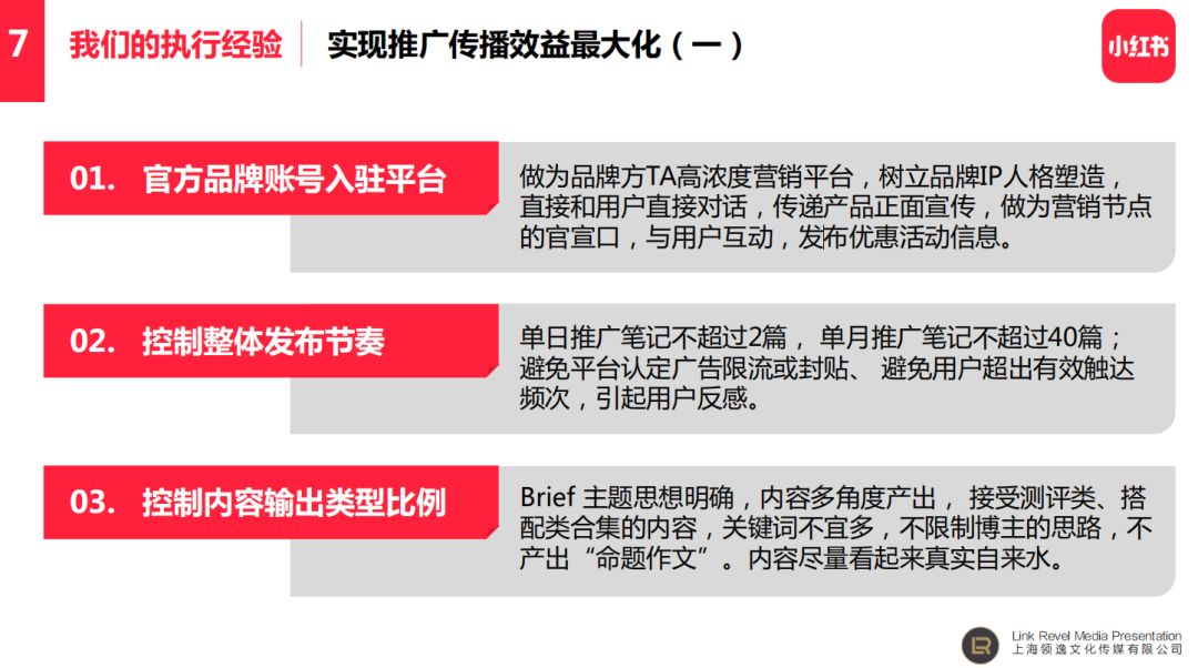 怎么让小红书带电商流量,小红书直播带货如何运营