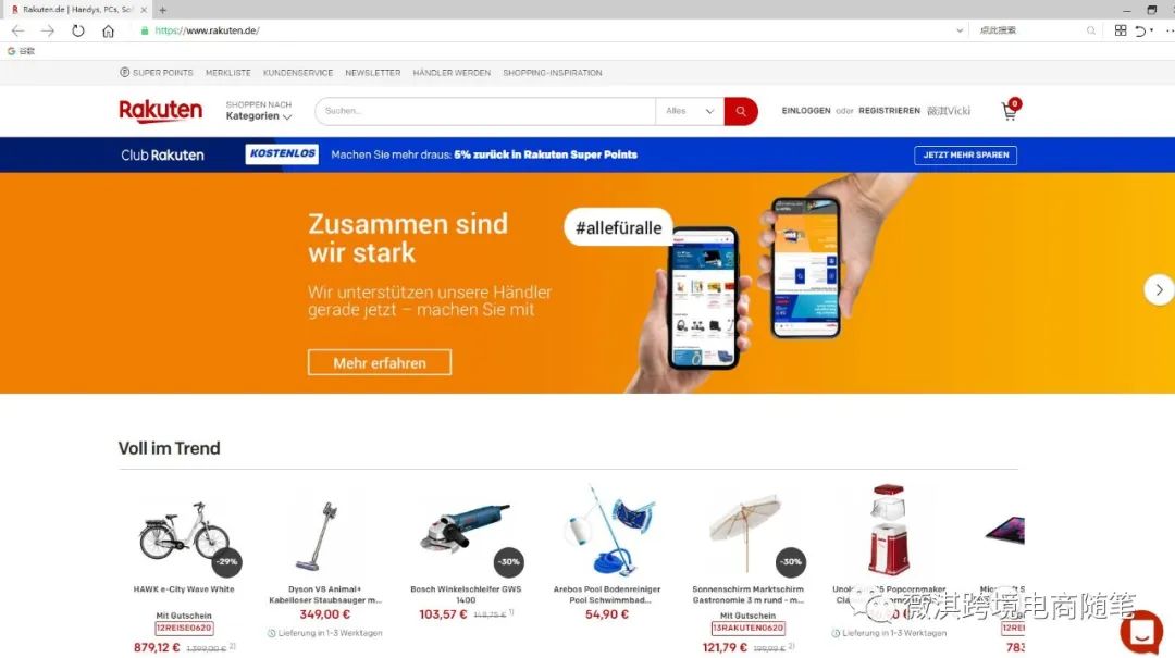 欧洲独立站跨境电商有哪些,德国跨境电商