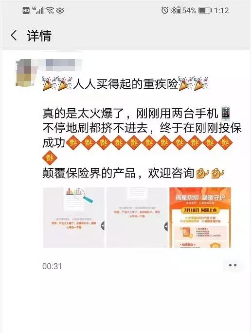 平安大福星20优缺点,平安人寿大小福星值得买吗