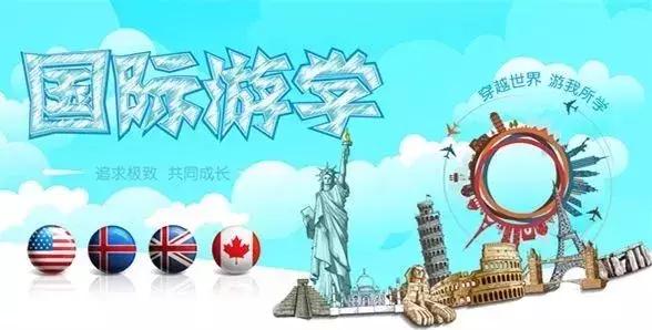 海外游学尚存法律灰色地带，“蛋糕”谁在切分？