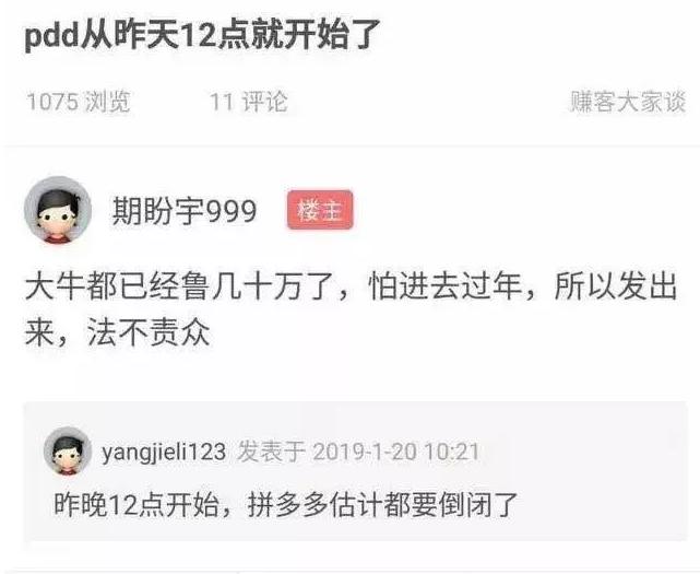 拼多多被曝有恶意代码梳理,拼多多漏洞事件详细