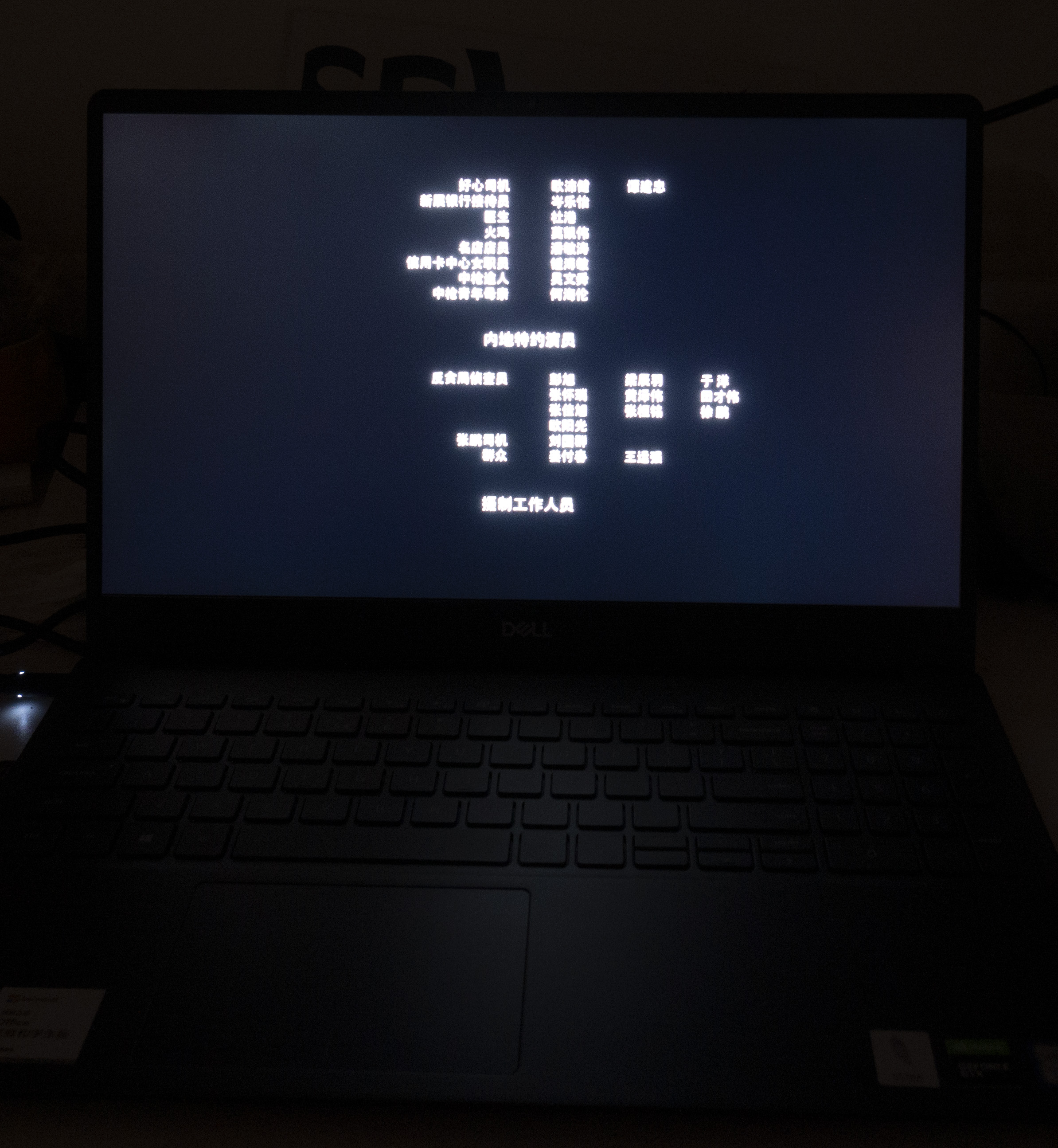 戴尔灵越15-7590评测,戴尔灵越7590笔记本