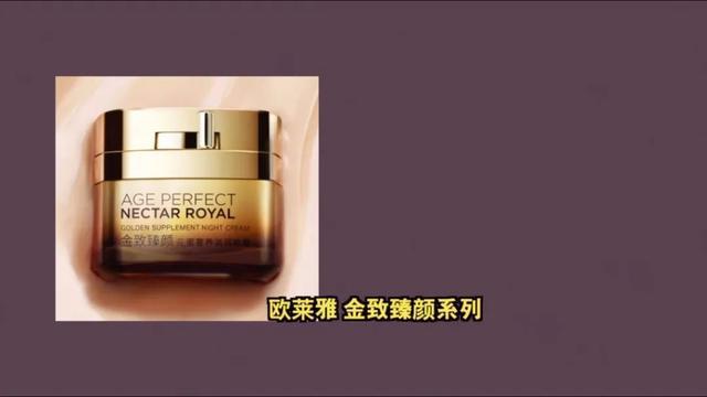 抗老去皱哪个护肤品最好用,挖到宝的护肤品有哪些