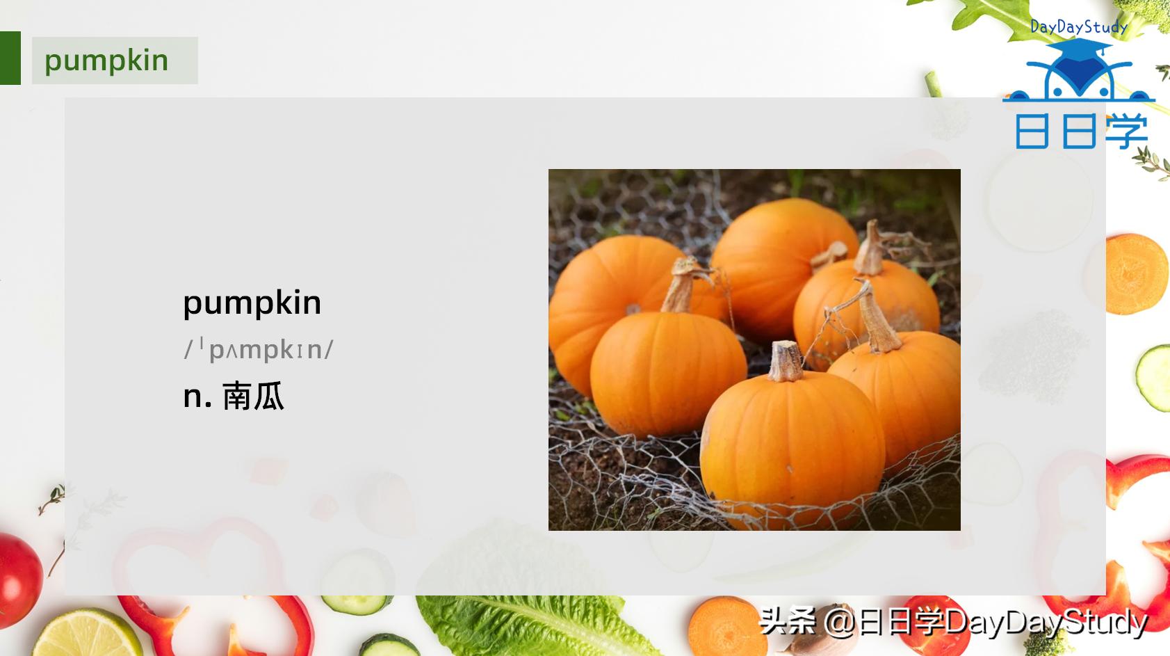 茄子的英语单词快速记忆,茄子单词趣味记忆