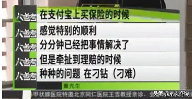 买保险没如实健康告知会怎样,买保险发现信息重复怎么办