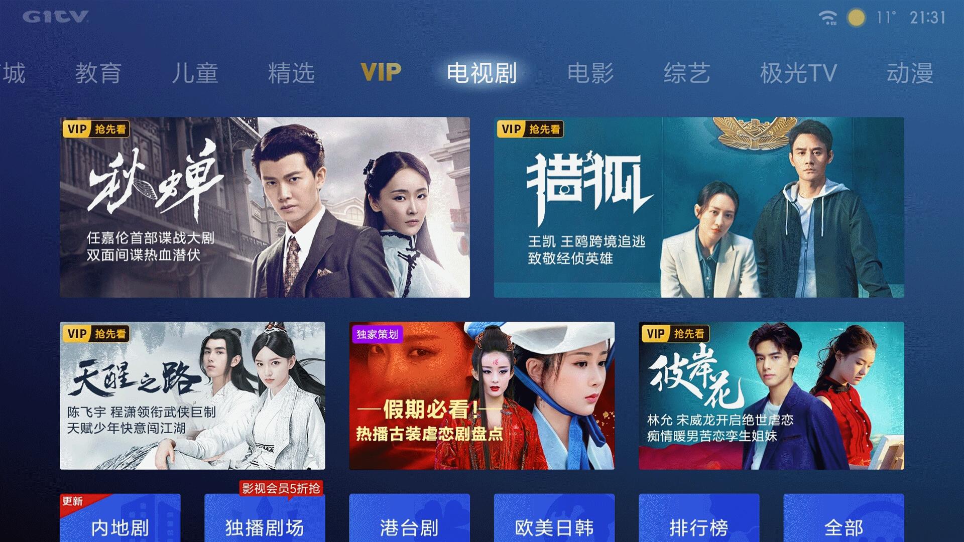 小米电视看自己喜欢的内容,如何在小米电视上看书