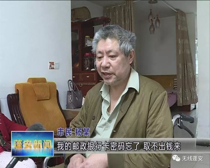 邮储银行普惠服务站,蓬安邮储银行