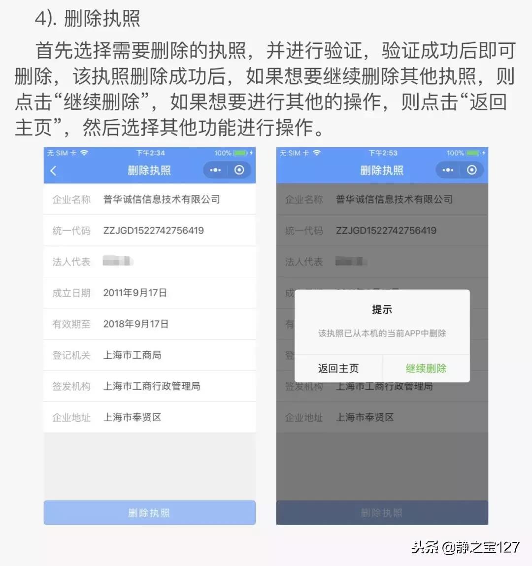 电子商务营业执照办理流程怎么样 (广州电子商务营业执照如何办理)