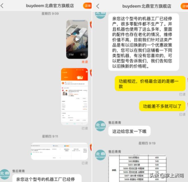 北鼎单热饮水机维修,饮水机坏了商家说退回换新