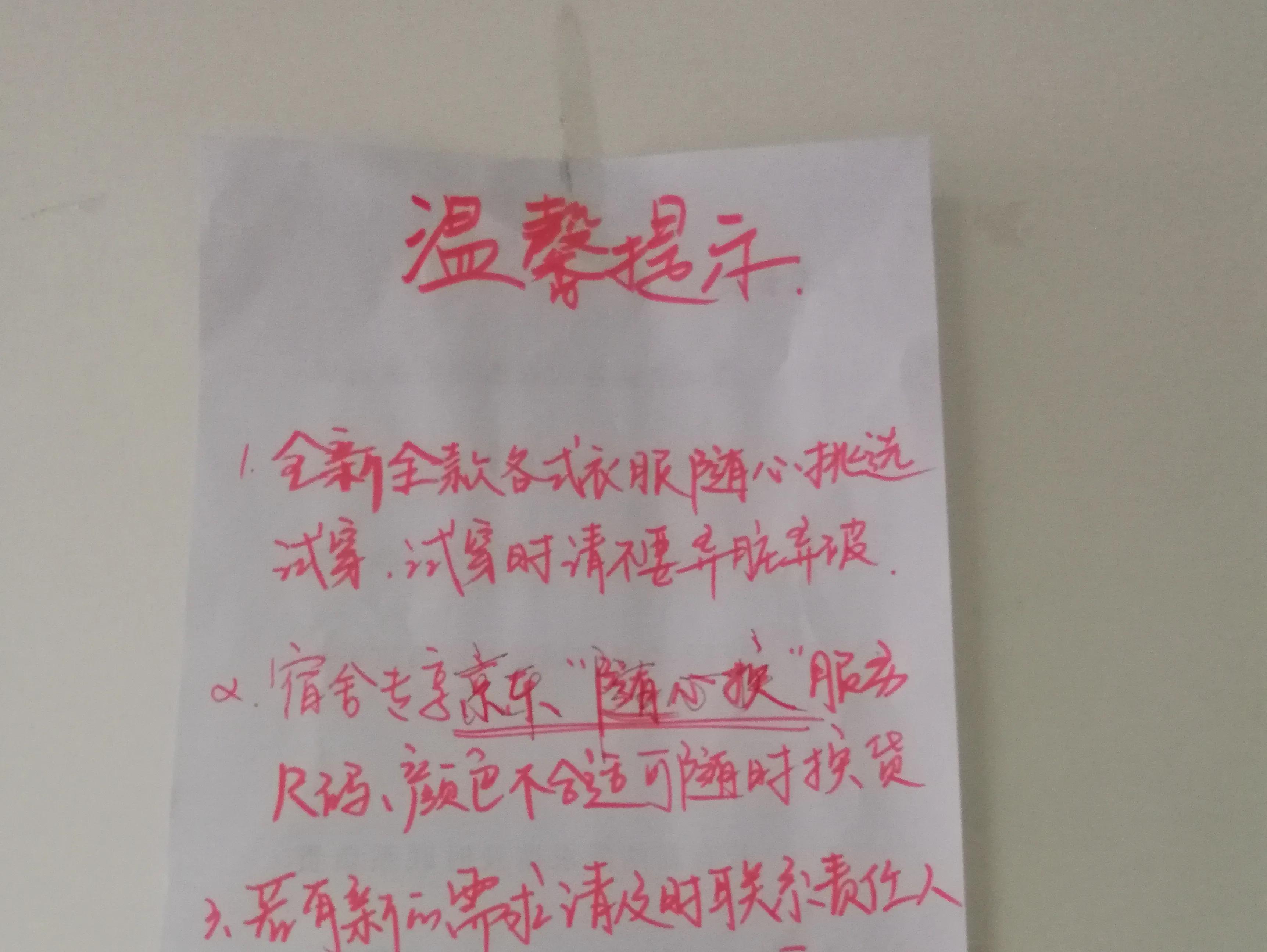 女大学生网购100多件衣服,女大学生网购衣服