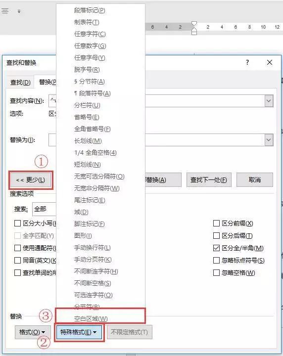 word常见问题解决方法,word常见难题大全