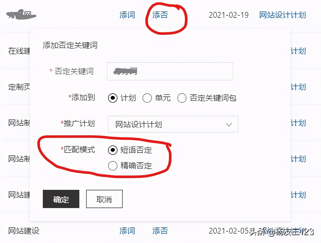 百度竞价推广技巧和方法,深圳百度竞价推广教程