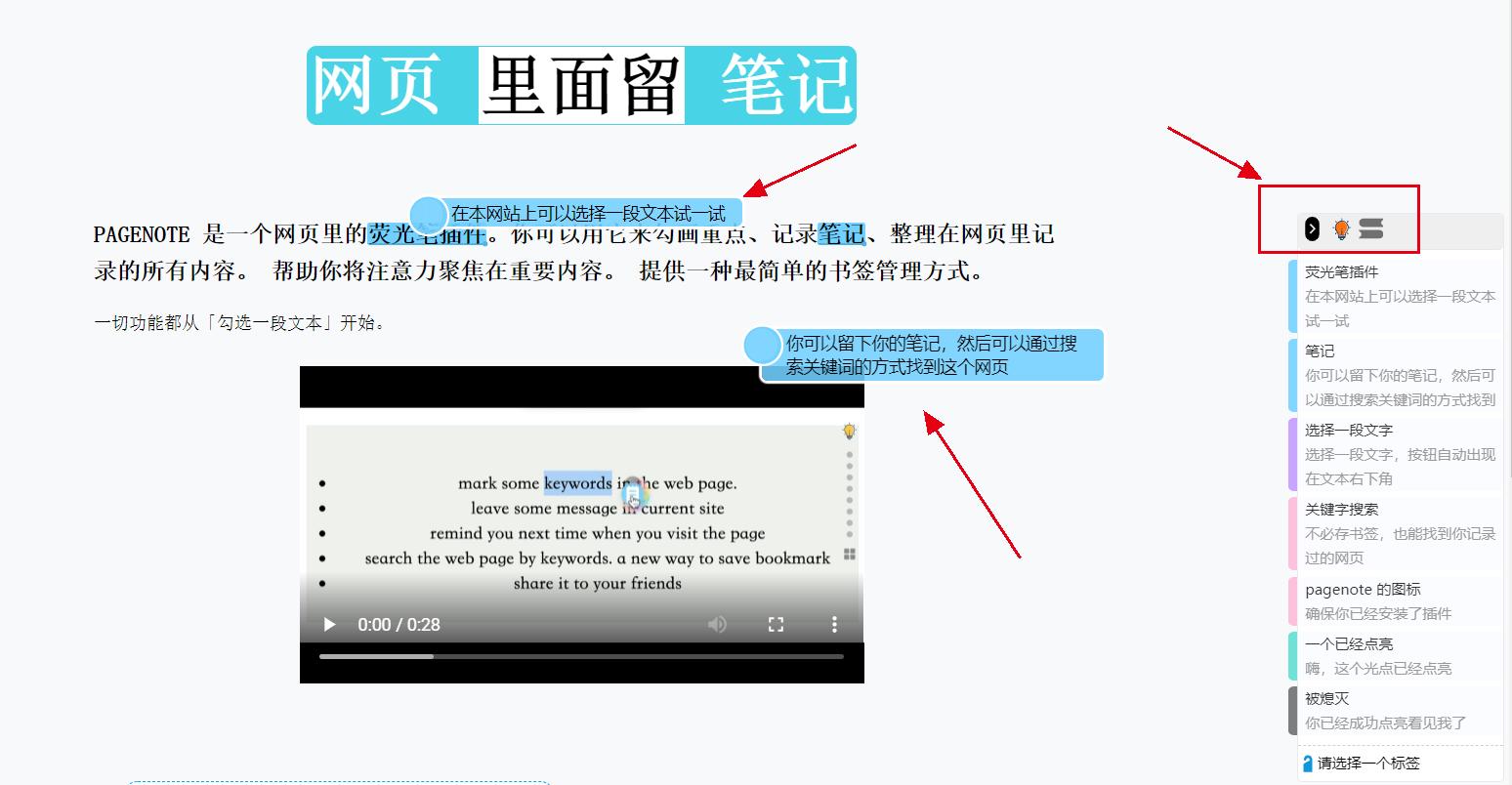 学用系列｜一页一记，小而美的网页标记工具