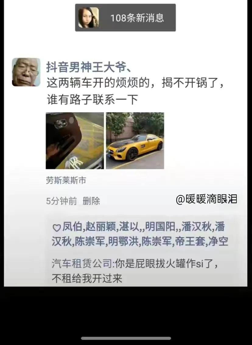 段子手“王大爷”：喜当爹