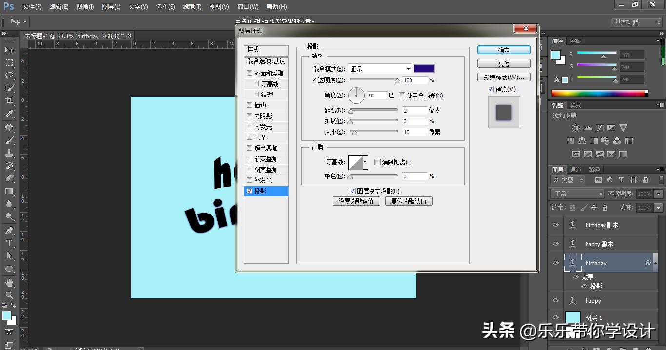 ps制作q弹果冻效果字体教程,ps透明浮雕字体教程