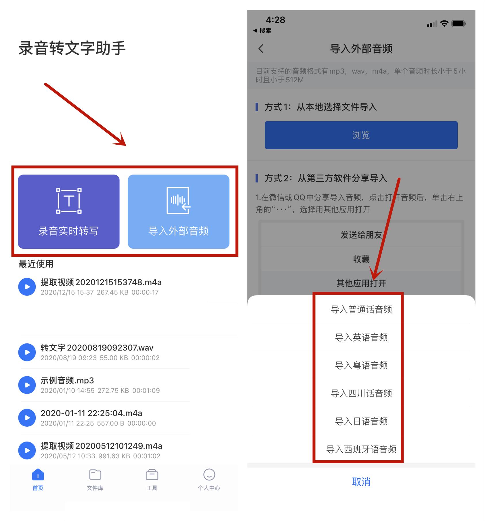 华为会议录音转文稿神器,华为会议文字记录软件