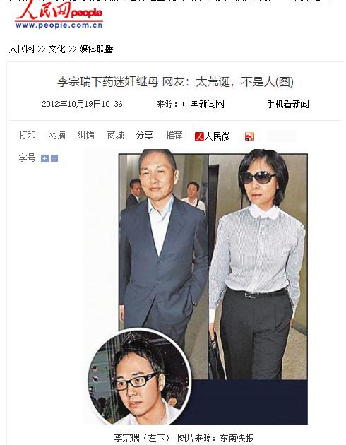 女星模特主持人，太能玩的李宗瑞视频达2.75G，传曾想对继母下手