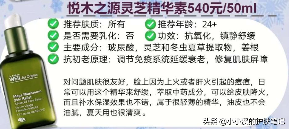 抗初老用什么精华比较好,30岁抗初老精华哪个好