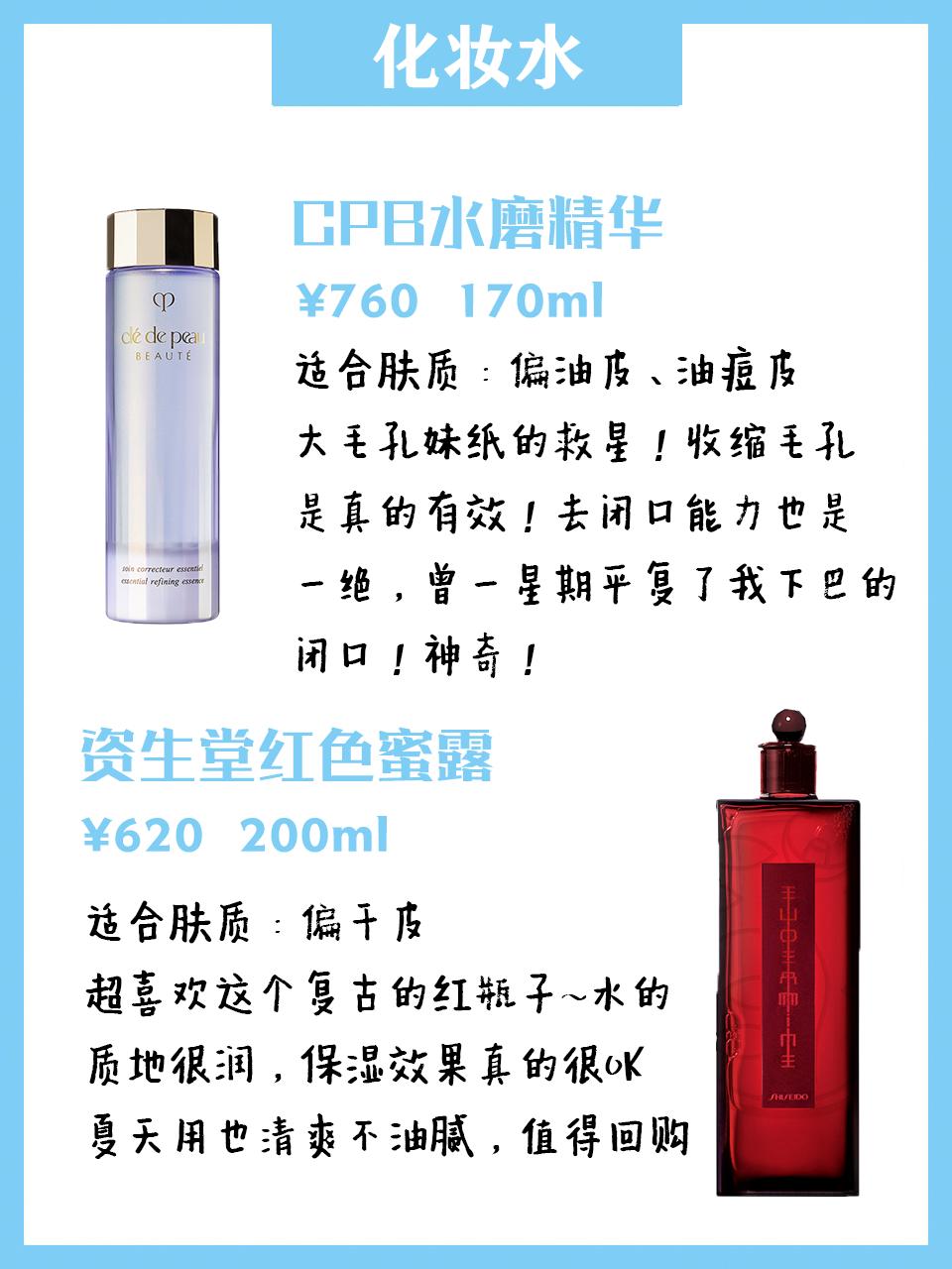 贵妇级爽肤水排行榜10强,这些贵妇级化妆水究竟好用在哪里