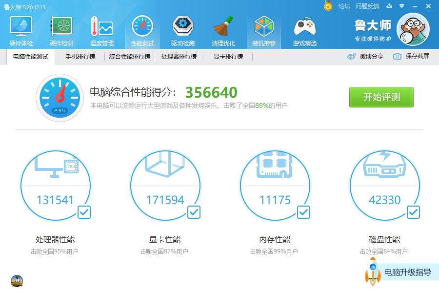 戴尔灵越145420笔记本测评,戴尔灵越5000十代i35493测评