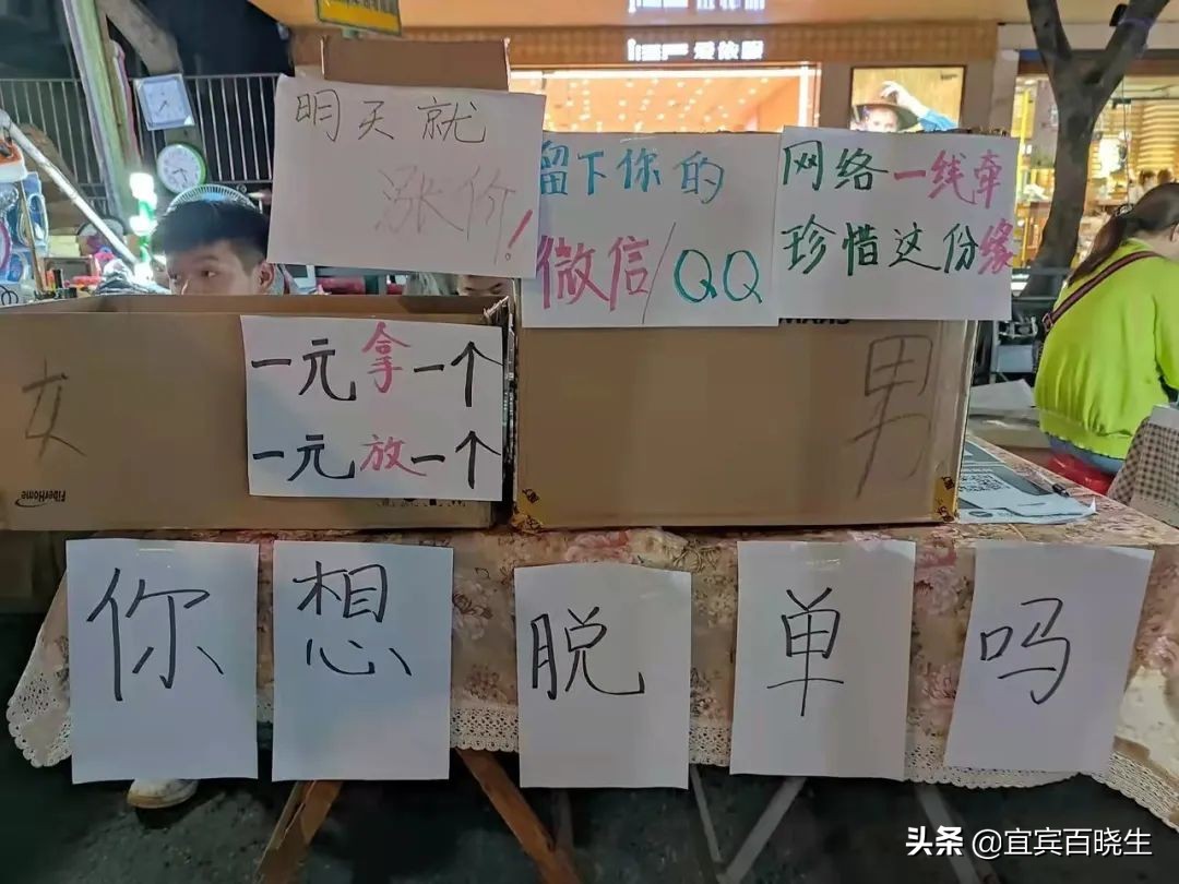 大学摆摊脱单盲盒靠谱吗,摆摊卖一元脱单盲盒