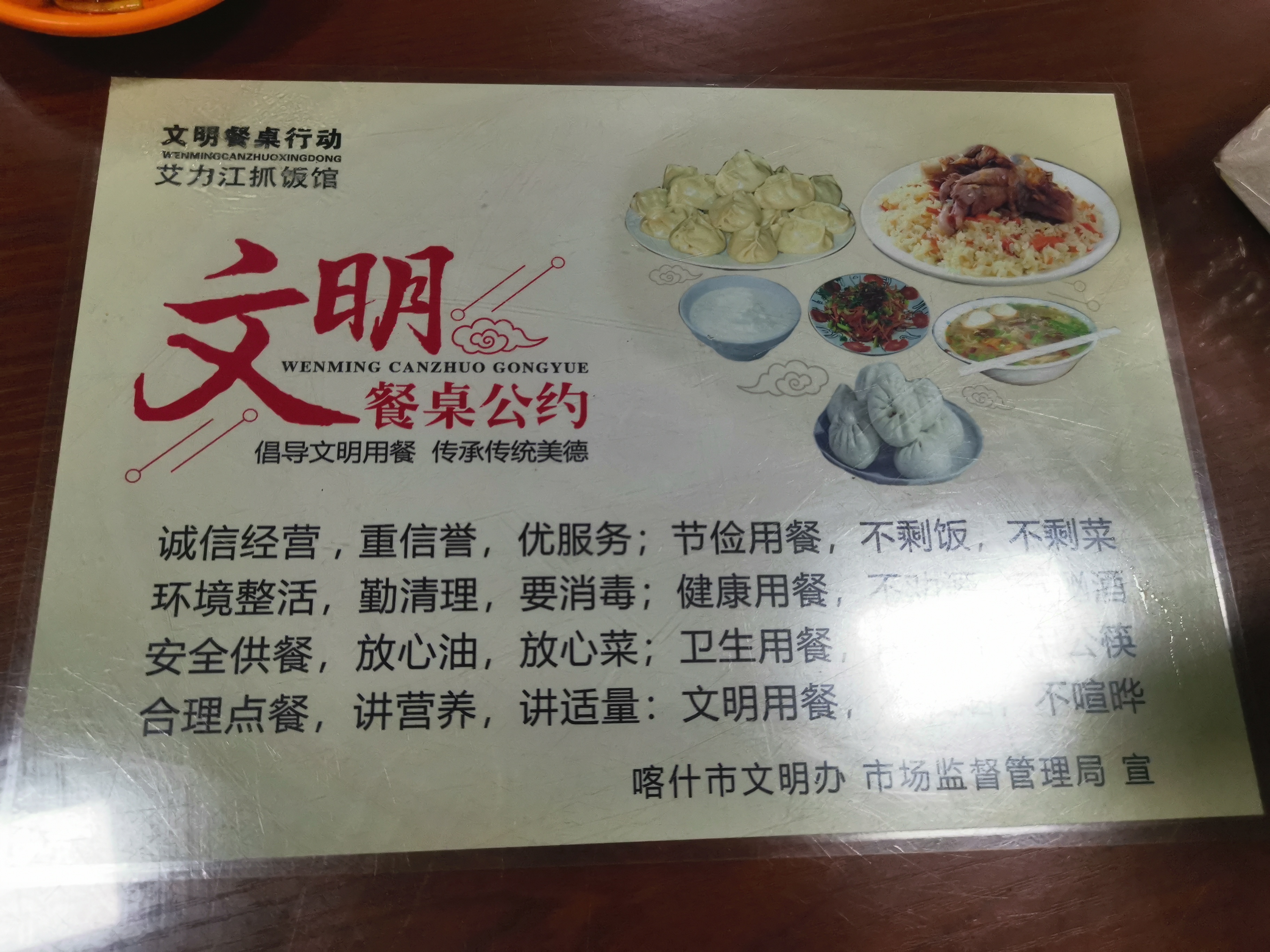 喀什古城南门艾力扎提抓饭美食,喀什艾力扎提抓饭有什么吃的