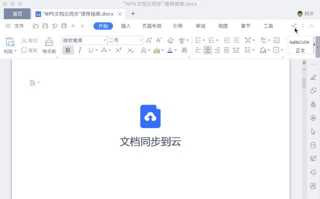 用wps开发管理系统,用wps有什么好处