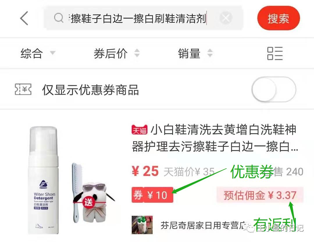 10件好物分享教程,好物自用分享与推荐