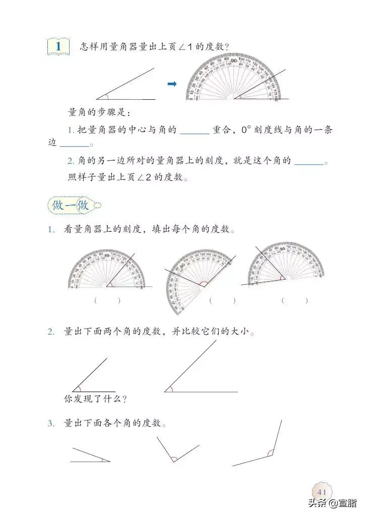 人教版小学数学四年级上电子课本,人教版四年级上册数学电子课本新